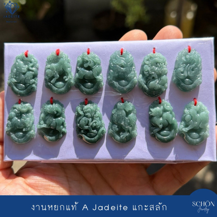 Jade-Anhänger | Jade-Anhänger mit Motiven der Zwölf Könige, Glücksbringer
