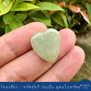Burmese Jade Heart Amulet for Good Fortune