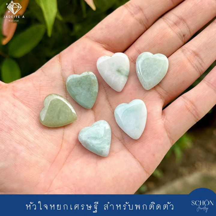 Burmese Jade Heart Amulet for Good Fortune