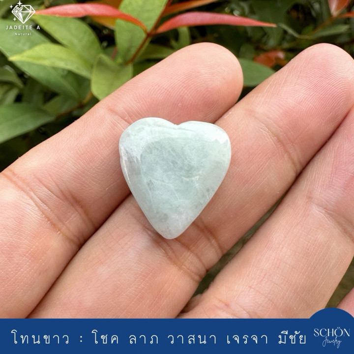 Burmese Jade Heart Amulet for Good Fortune