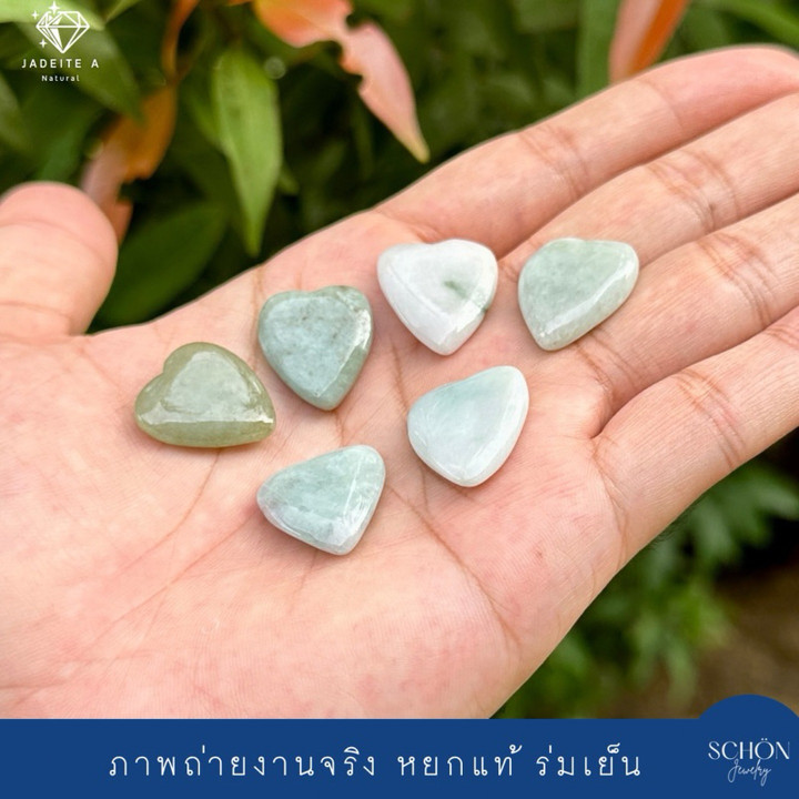 Burmese Jade Heart Amulet for Good Fortune