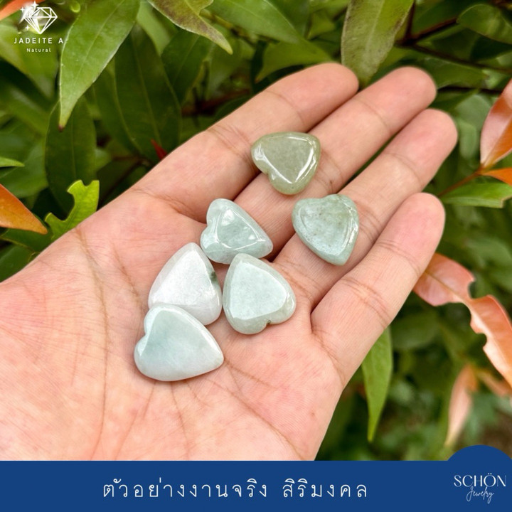 Burmese Jade Heart Amulet for Good Fortune