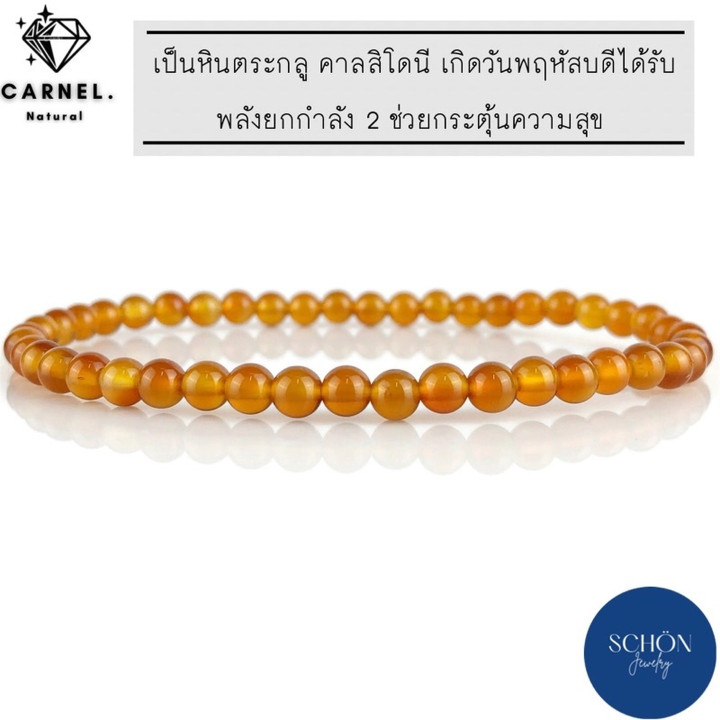 Pulsera de cornalina | Piedra preciosa roja de la suerte y la buena fortuna