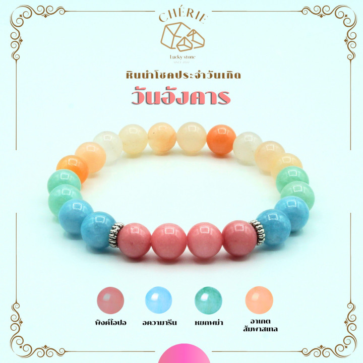 Cherie Lucky Birthstone Bracelet - Tuesdays