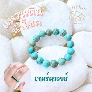 Turquoise Stone Ring and Bangle: Luck and Auspicious Charms