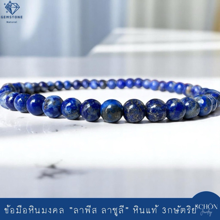 Pulsera de lapislázuli: Sabiduría y el poder de la piedra preciosa azul.