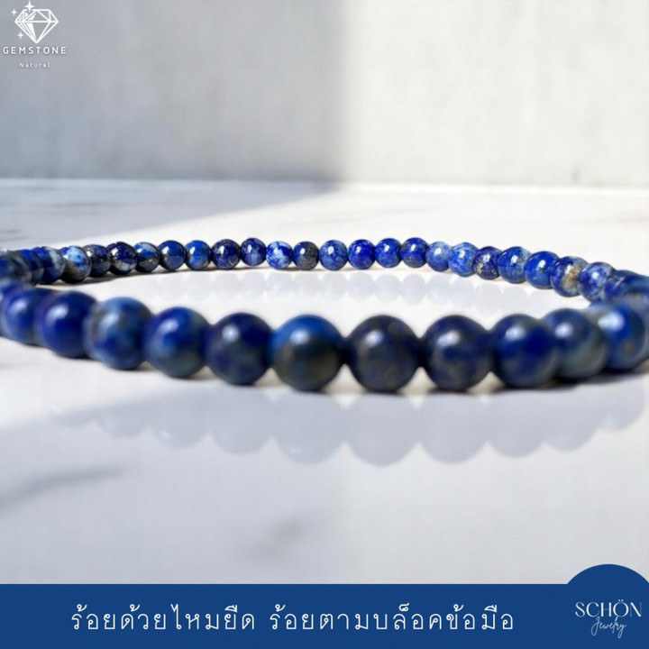 Pulsera de lapislázuli: Sabiduría y el poder de la piedra preciosa azul.