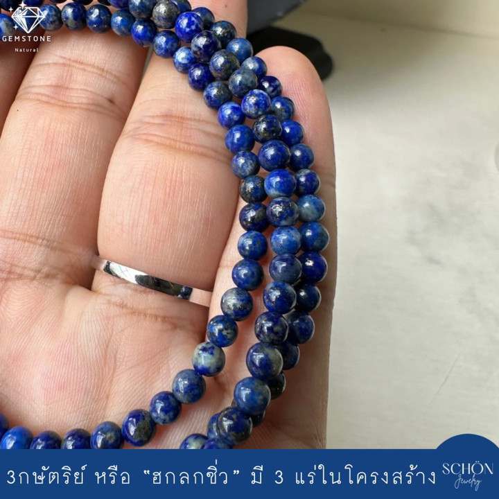 Pulsera de lapislázuli: Sabiduría y el poder de la piedra preciosa azul.