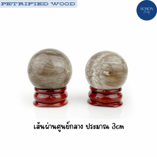 Feng Shui Crystal Balls | Petrified Teak Wood Set