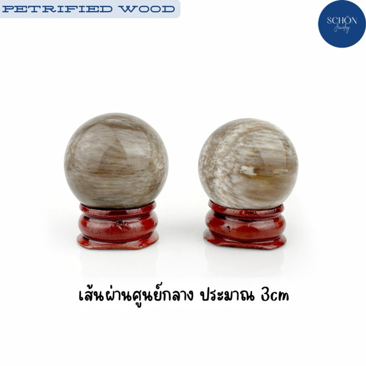 Feng Shui Crystal Balls | Petrified Teak Wood Set