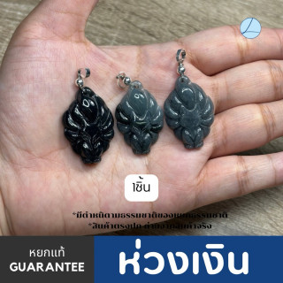 Authentic Black Jade Nine-Tailed Fox Pendant