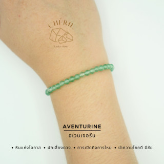 Cherie Lucky Aventurine: Stone of Opportunity and Success