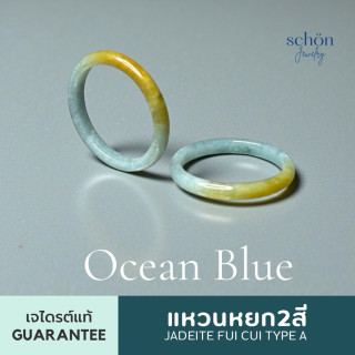 Blue and Yellow Jade Ring - Genuine Two-Tone Design
