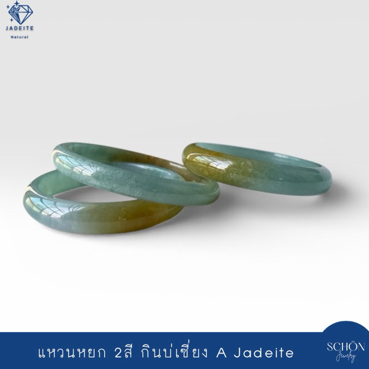 Blue and Yellow Jade Ring - Genuine Two-Tone Design