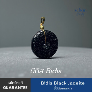 Deep Black Jade Pendant: Auspicious Vine and Flower Design