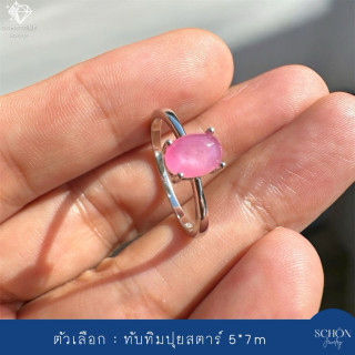 Pink Star Ruby Ring in Sterling Silver and White Gold