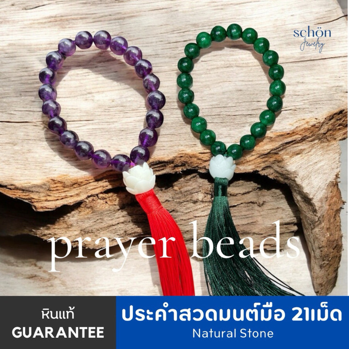 Genuine Stone Mala Beads - 21 Bead Meditation Set