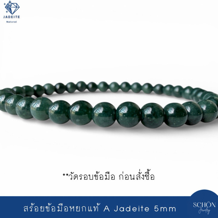 Elegant Dark Green Jade Bracelet - Genuine Jadeite Type A