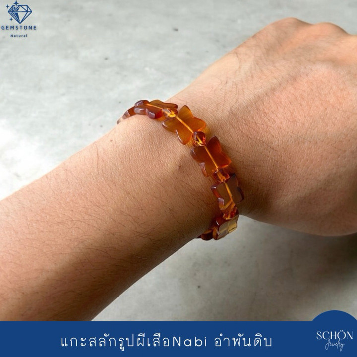 Pulsera de mariposa de ámbar auténtico | Ámbar birmano - Ajustable