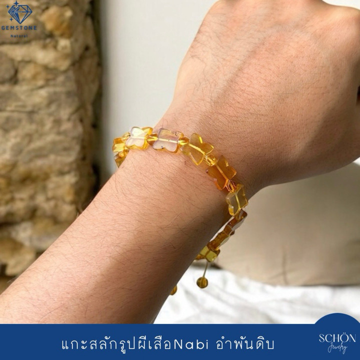 Pulsera de mariposa de ámbar auténtico | Ámbar birmano - Ajustable
