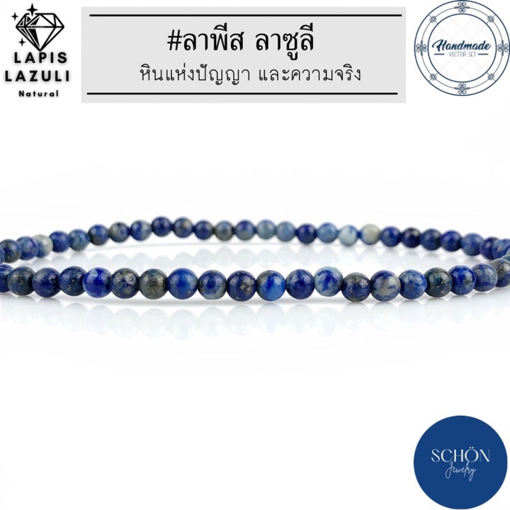 Pulsera de lapislázuli - Intuición y suerte (3,5 mm natural)
