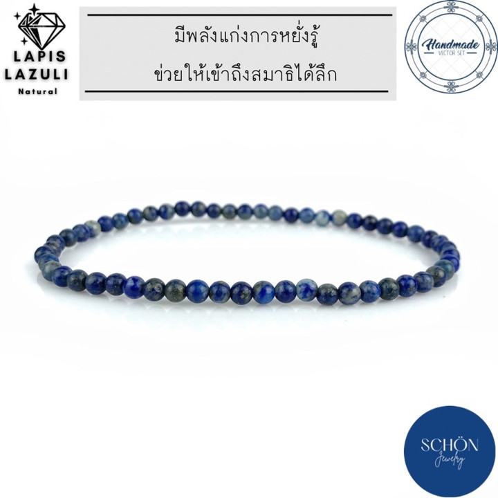 Pulsera de lapislázuli - Intuición y suerte (3,5 mm natural)