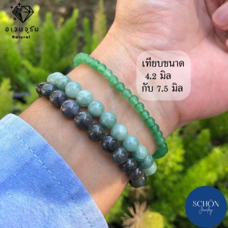 Green Aventurine Bracelet | Stone of Opportunity and Luck