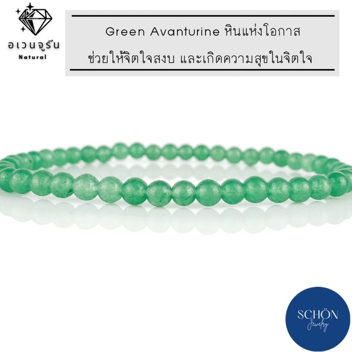 Pulsera de aventurina verde | Piedra de la oportunidad y la suerte