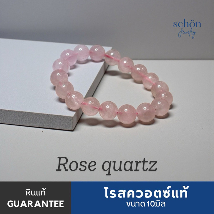 Pulsera de cuarzo rosa auténtico para el amor y la armonía (10 mm)