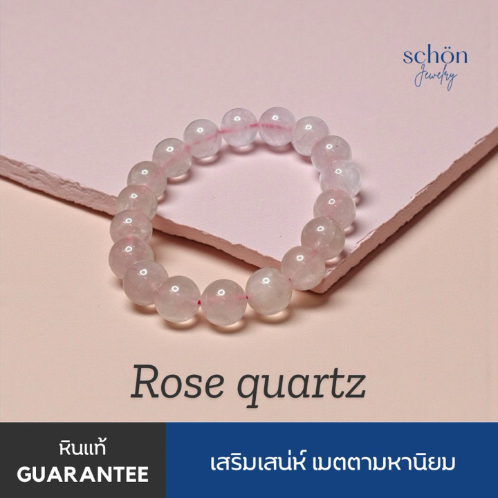Pulsera de cuarzo rosa auténtico para el amor y la armonía (10 mm)