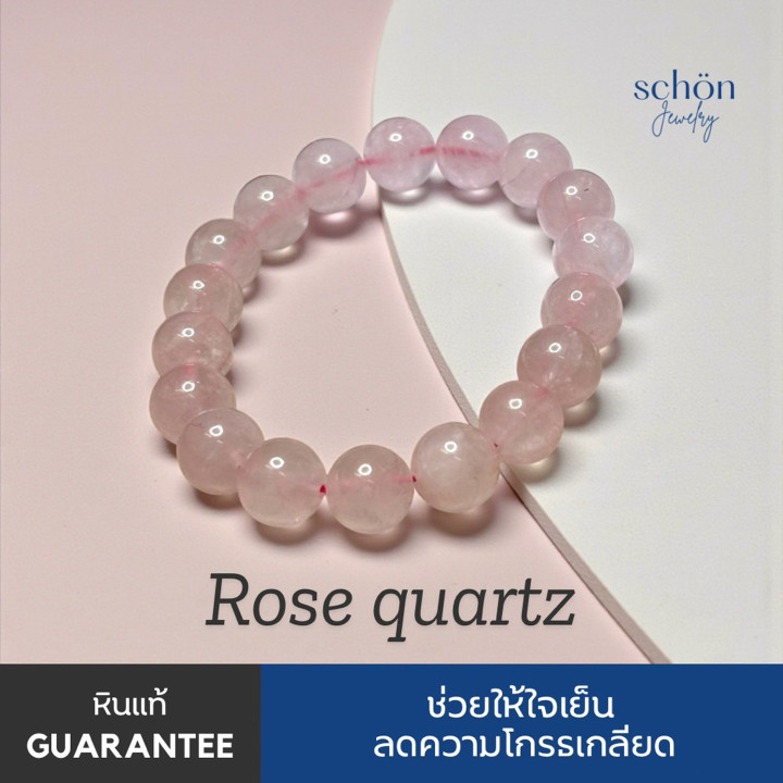 Pulsera de cuarzo rosa auténtico para el amor y la armonía (10 mm)