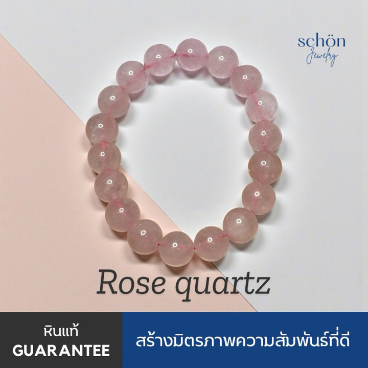 Pulsera de cuarzo rosa auténtico para el amor y la armonía (10 mm)