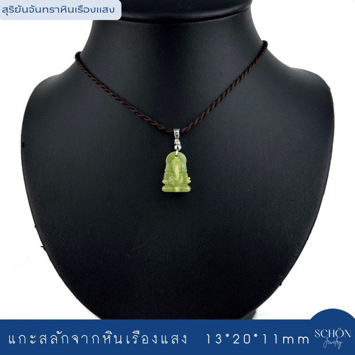 Hand-Carved Ganesha Pendant with Glowing Stone | FLU-SHA1