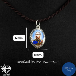 Sterling Silver Rama V Locket Pendant | Engraved Design