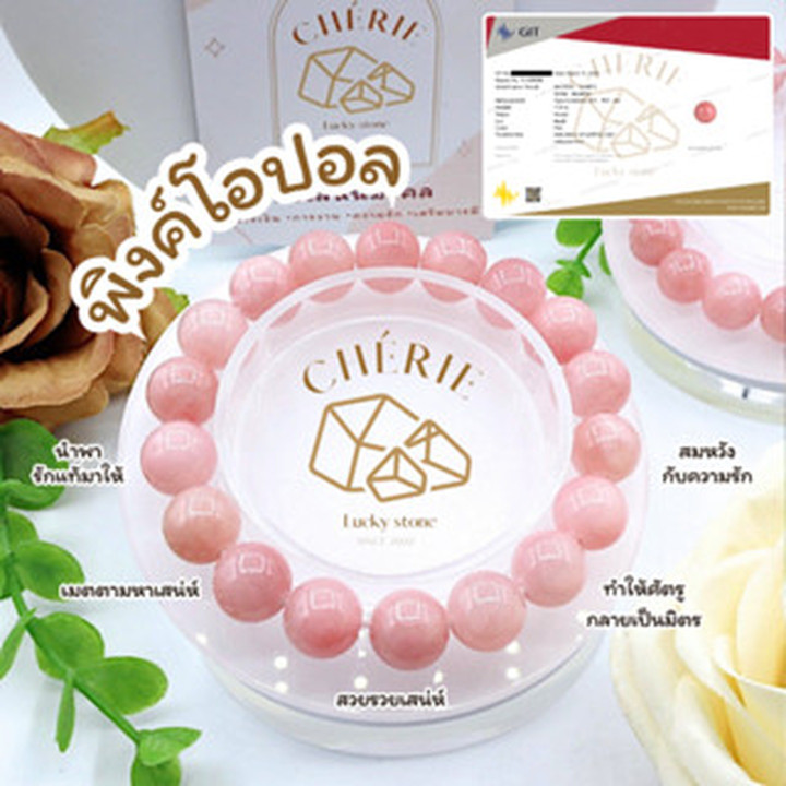 Cherie Lucky Pink Opal: Love, Happiness and Luck