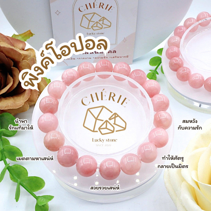 Cherie Lucky Pink Opal: Love, Happiness and Luck