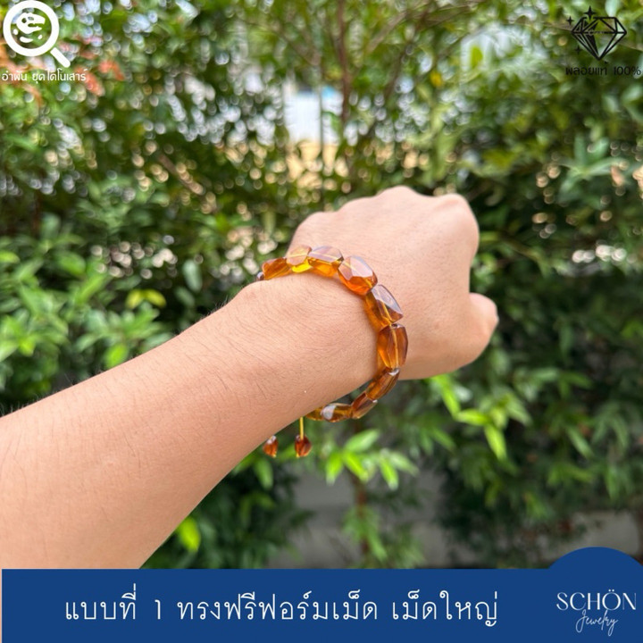 Pulsera de ámbar auténtico | Diseño de cuerda trenzada de forma libre