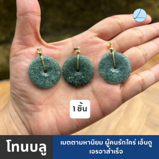 Jadeite Pendant: Ocean Blue, Auspicious Vine and Flower Design