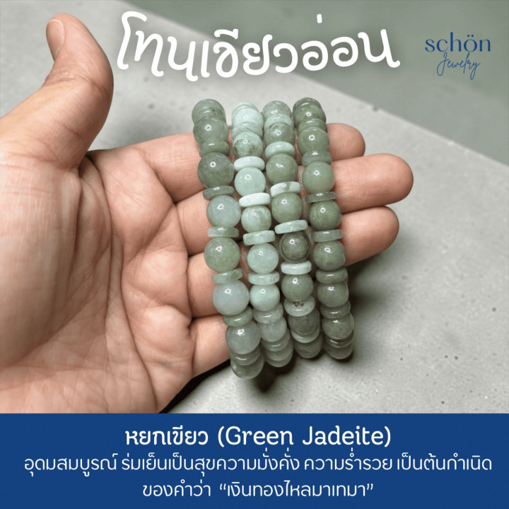 Pulsera espaciadora de jade birmano natural | Cuentas de jade auténtico