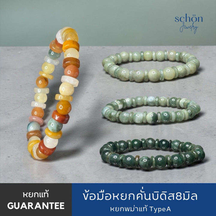 Pulsera espaciadora de jade birmano natural | Cuentas de jade auténtico