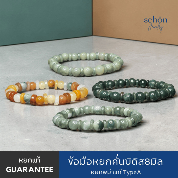 Pulsera espaciadora de jade birmano natural | Cuentas de jade auténtico