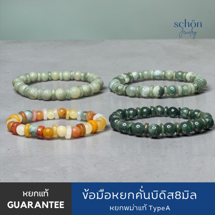 Pulsera espaciadora de jade birmano natural | Cuentas de jade auténtico