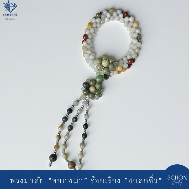Burmese Jade Garland: Luck and Prosperity for Worship