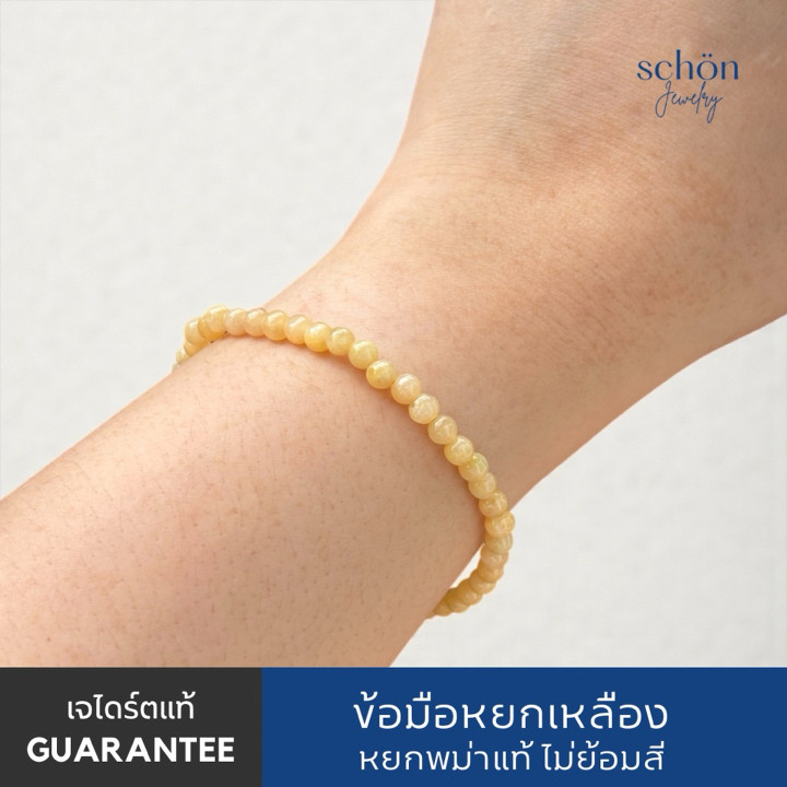 Pulsera de jade birmano - Joyería Schon, 4 mm, estilo minimalista