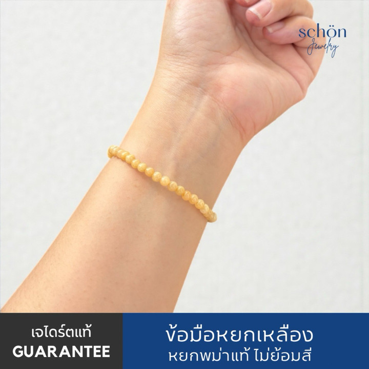 Pulsera de jade birmano - Joyería Schon, 4 mm, estilo minimalista
