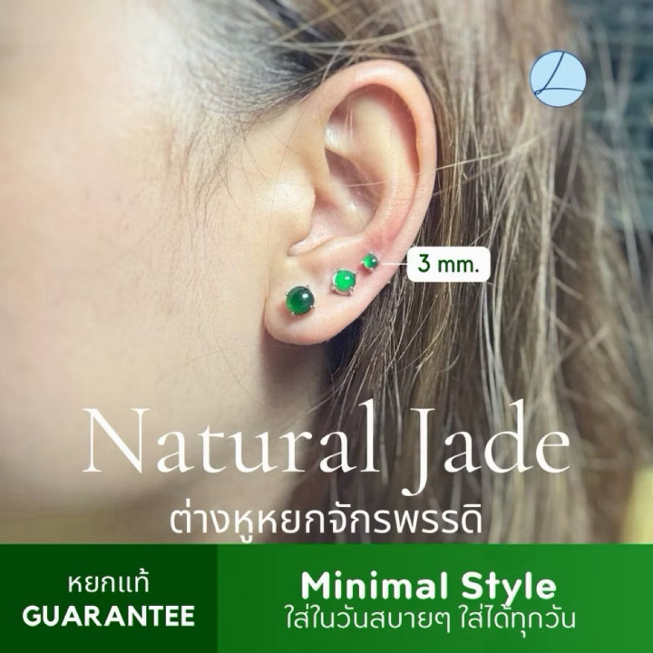 Pendientes de jadeíta auténtica | Plata 925, diseño minimalista
