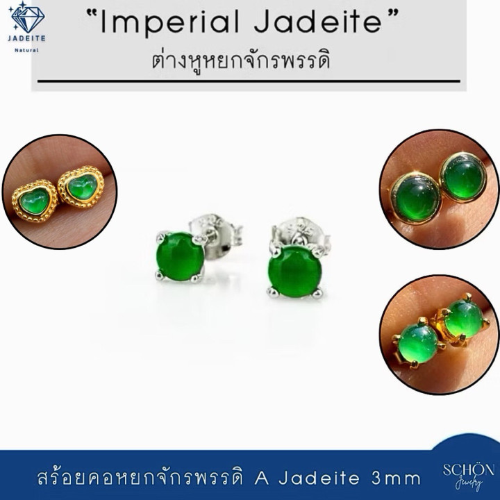 Pendientes de jadeíta auténtica | Plata 925, diseño minimalista