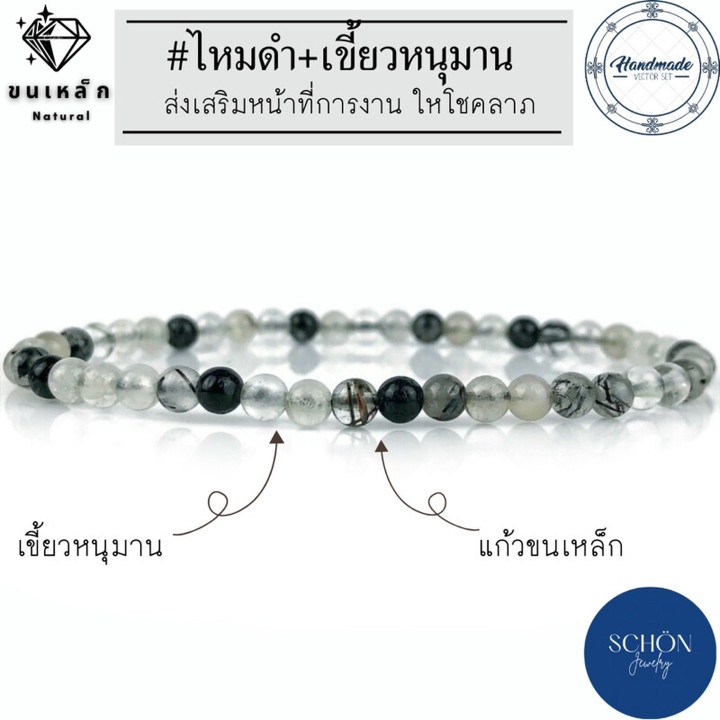 Pulsera de seda negra y cuarzo rutilado para protección
