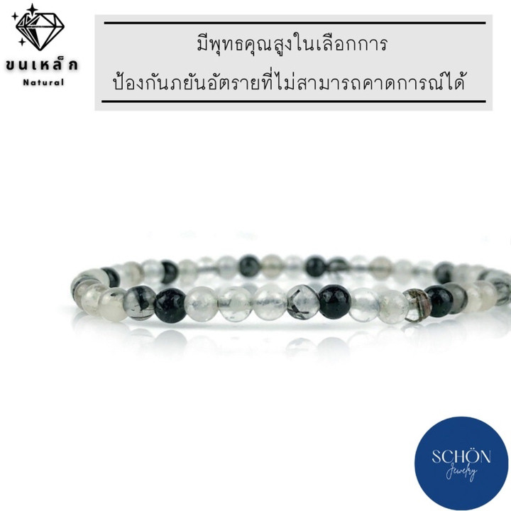 Pulsera de seda negra y cuarzo rutilado para protección