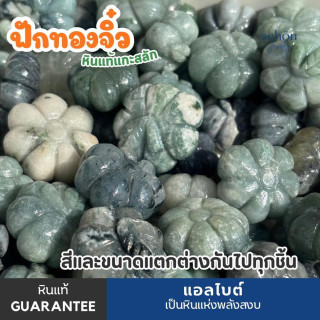 Genuine Stone Carved Pumpkin | Auspicious Symbol (Burmese)